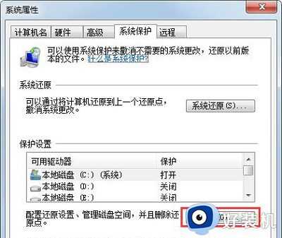 win7系统c盘爆满怎么办_win7系统清理c盘的方法