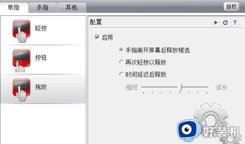 w7电脑触摸板怎么用_windows7笔记本电脑触摸板使用技巧