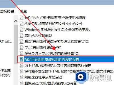 0x800f081f更新错误如何解决win10_win10更新失败0x800f081f的解决教程