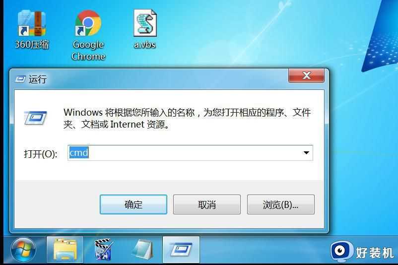 windows7怎么清除运行记录_win7运行里面的记录怎么删除