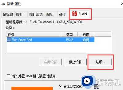 win7多点触控在哪里开关_win7系统启用或关闭多点触控功能的方法