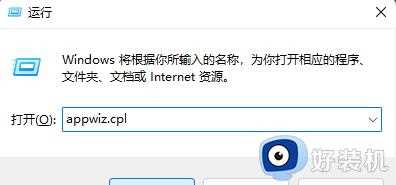 win11如何卸载程序_win11系统卸载程序在哪