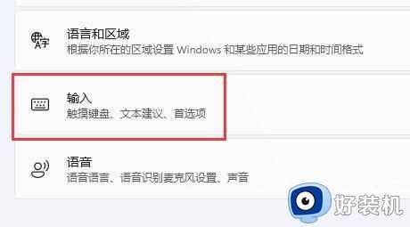 win11语言栏不能停靠任务栏怎么办_win11输入法无法停靠任务栏解决方法