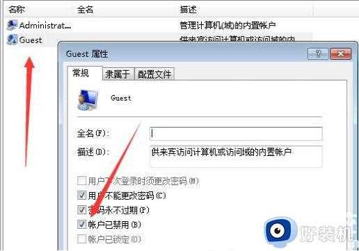 win7重置后账户停用了的解决方法_win7重置后账户停用了怎么进去