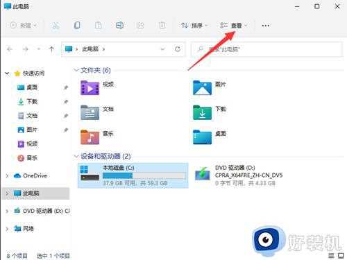 win11隐藏文件夹怎么显示_win11如何显示隐藏文件夹