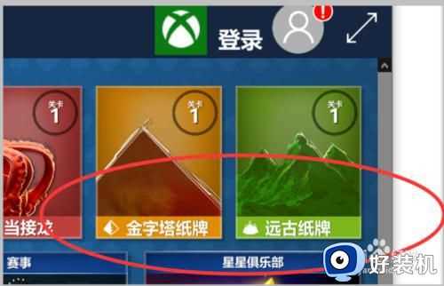 win10游戏在哪里_win10系统自带游戏怎么找到