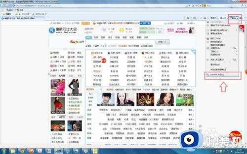 win7豆沙绿怎么设置_win7绿豆沙颜色设置方法