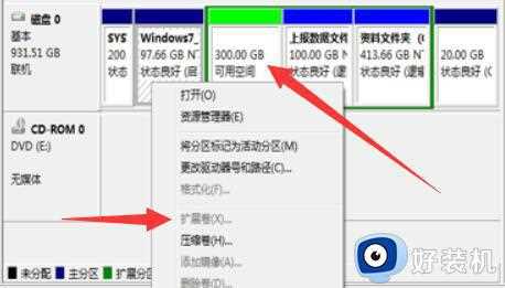 windows7c盘扩展卷灰色怎么回事_win7 C盘扩展卷灰色无法操作如何处理