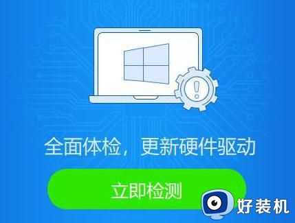 win10电脑玩饥荒联机很卡怎么回事_win10玩饥荒联机总是卡如何处理