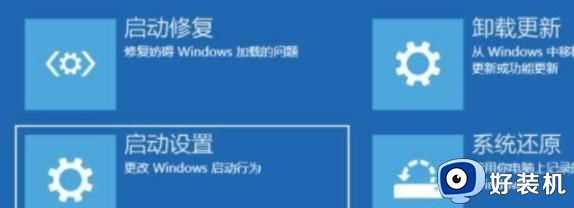 win11重启界面是黑的怎么办_win11重启界面是黑色的修复方法