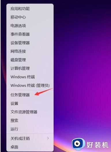 win11系统电源打不开怎么办_win11电源设置打不开解决方法