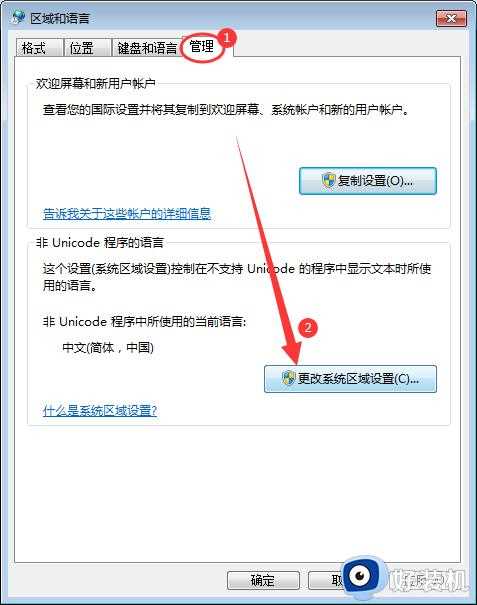 win7文件夹名称乱码怎么办_win7电脑文件夹名字乱码修复方法