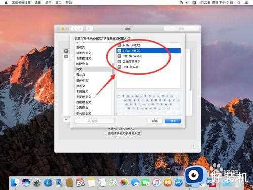 macbook切换到韩语键盘设置方法_macbook怎么切换韩语键盘