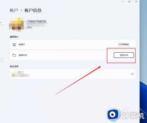 win11头像怎么换_win11如何更改用户头像