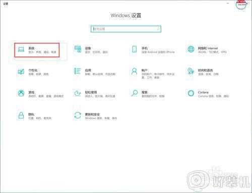 win10不弹出广告怎么设置_如何让win10不弹出广告