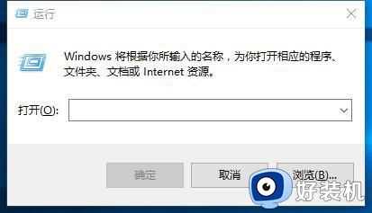 win10定时关机怎么设置_win10电脑定时关机的设置步骤