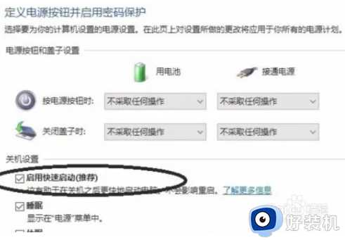 戴尔灵越取消开盖开机设置方法_戴尔灵越开盖开机怎么关闭