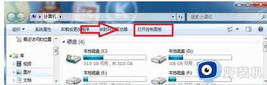 win7电源管理在哪里_win7电源管理的具体位置介绍