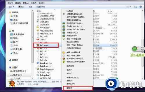 红警打不开win7怎么办_win7红警运行没有反应解决方法