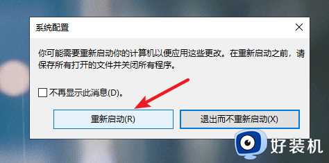 win10电脑启动进不去安全模式怎么办_win10开机进不去安全模式如何处理