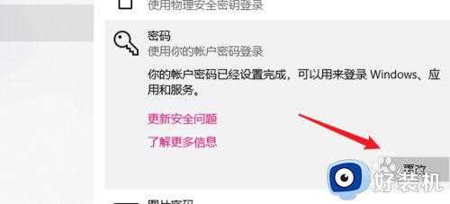 windows10系统如何取消开机密码_windows10开机密码怎么取消