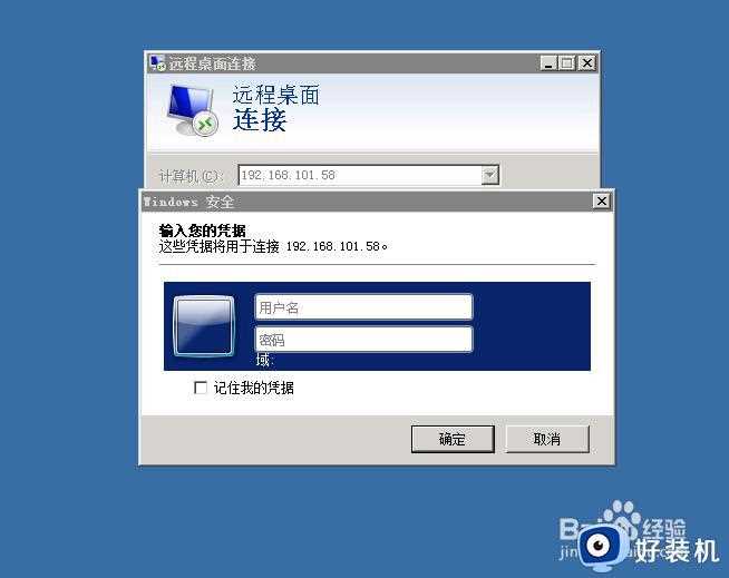 windows7怎么设置远程桌面_windows7打开远程桌面连接的方法