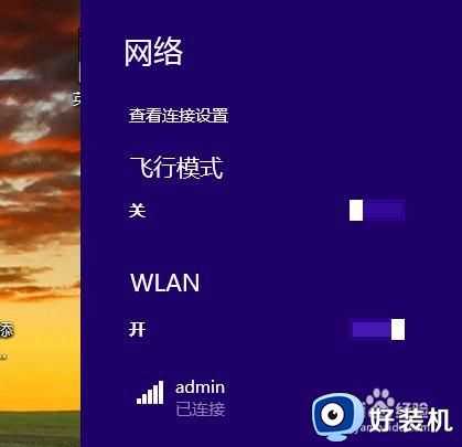 笔记本wifi连接不可用是什么原因_笔记本连接wifi不可用如何处理