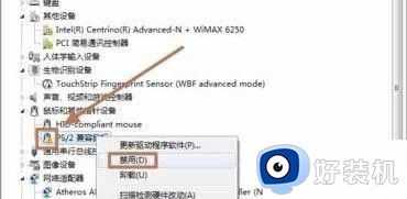 win7笔记本插鼠标禁用触摸板设置方法_win7笔记本连接鼠标怎么设置禁用触摸板