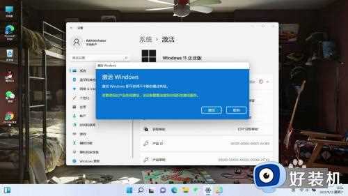 win11要激活怎么办_win11系统如何激活