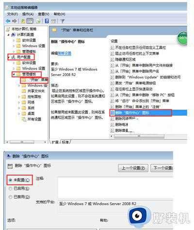 Win7电源图标不见了怎么办_win7电池图标灰色无法选择的解决方法