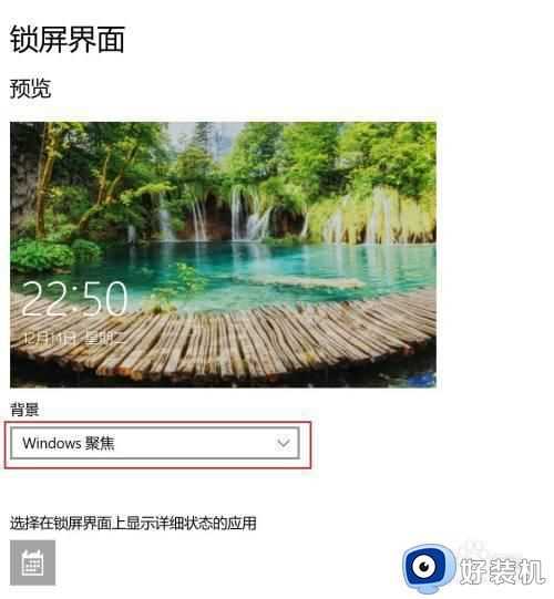 windows10锁屏壁纸怎么换_windows10如何更换锁屏壁纸