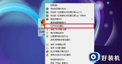 红警打不开win7怎么办_win7红警运行没有反应解决方法