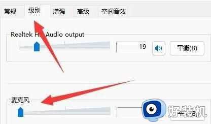 win11声音有变差怎么办_win11声音有问题修复方法