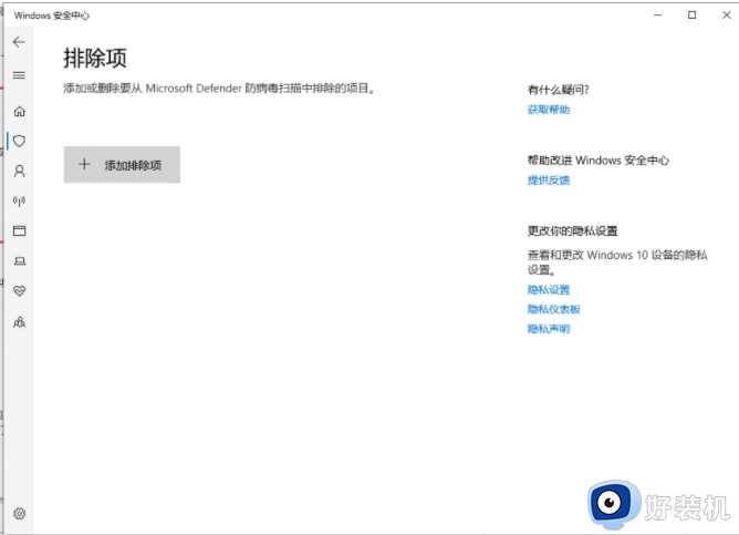 win11激活工具被识别为病毒怎么办_win11系统激活工具被误认为病毒处理方法