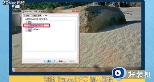 win7的软键盘怎么打开_win7虚拟键盘调出来的教程