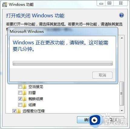 win7安装蜘蛛纸牌详细步骤_win7怎么安装蜘蛛纸牌