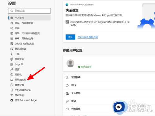 microsoft edge播放视频时绿屏怎么处理_microsoft edge看视频绿屏处理方法