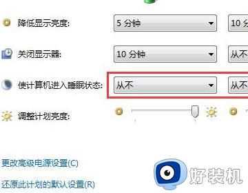 win7怎么设置屏幕不休眠_win7如何设置屏幕不休眠