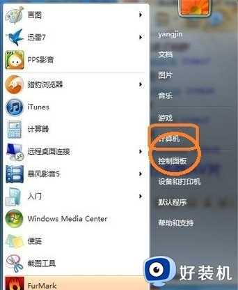 win7防火墙怎么关闭_关闭电脑win7防火墙的设置方法