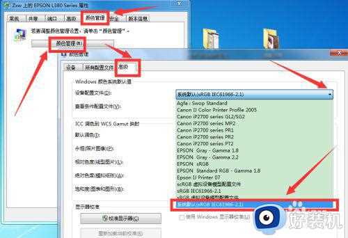 win7打开图片提示windows照片查看器无法显示此图片解决方法