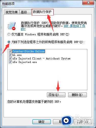 csonline总是无故闪退怎么办_csonline进游戏闪退解决方法