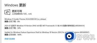 win11安装卡在70%怎么回事_安装win11卡在70%如何解决