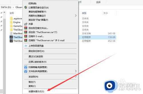 epic里面下载的游戏无法创建快捷方式怎么解决