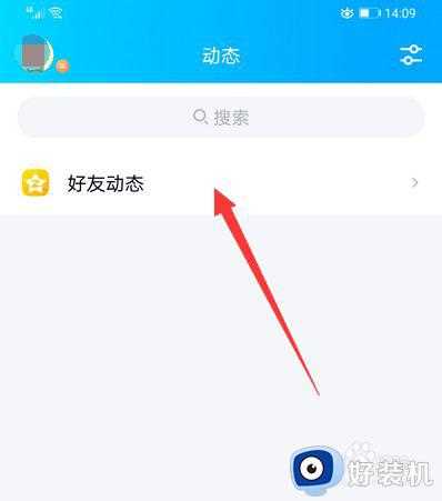 qq留言怎么设置三天_qq留言板如何设置三天