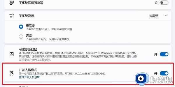 win11正式版怎么安装安卓app_正式版win11如何安装安卓app