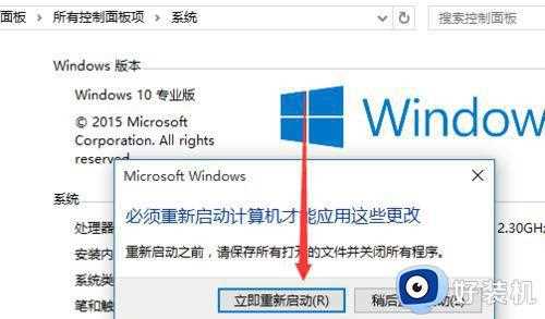 windows10怎么更改计算机名称_win10系统修改计算机名的方法