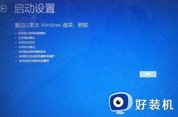 w10最后一次正确配置在哪里_w10如何进入最后一次正确配置