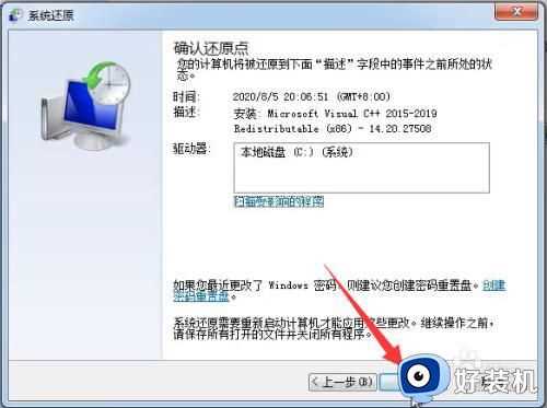 win7电脑怎么恢复出厂_win7电脑如何恢复出厂设置