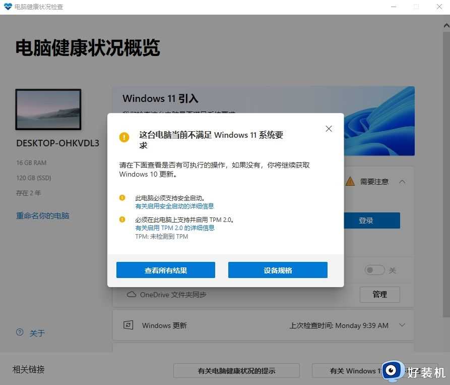 安装win11要求介绍_安装win11需要什么条件