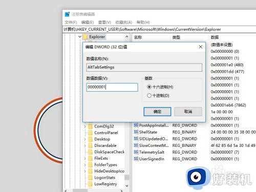 alt+tad不是切换窗口怎么办_alt tap无法切换窗口解决方法